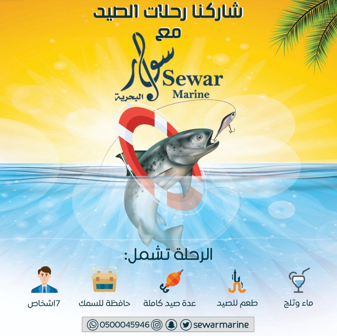 Catch and Cook مرسى ثول