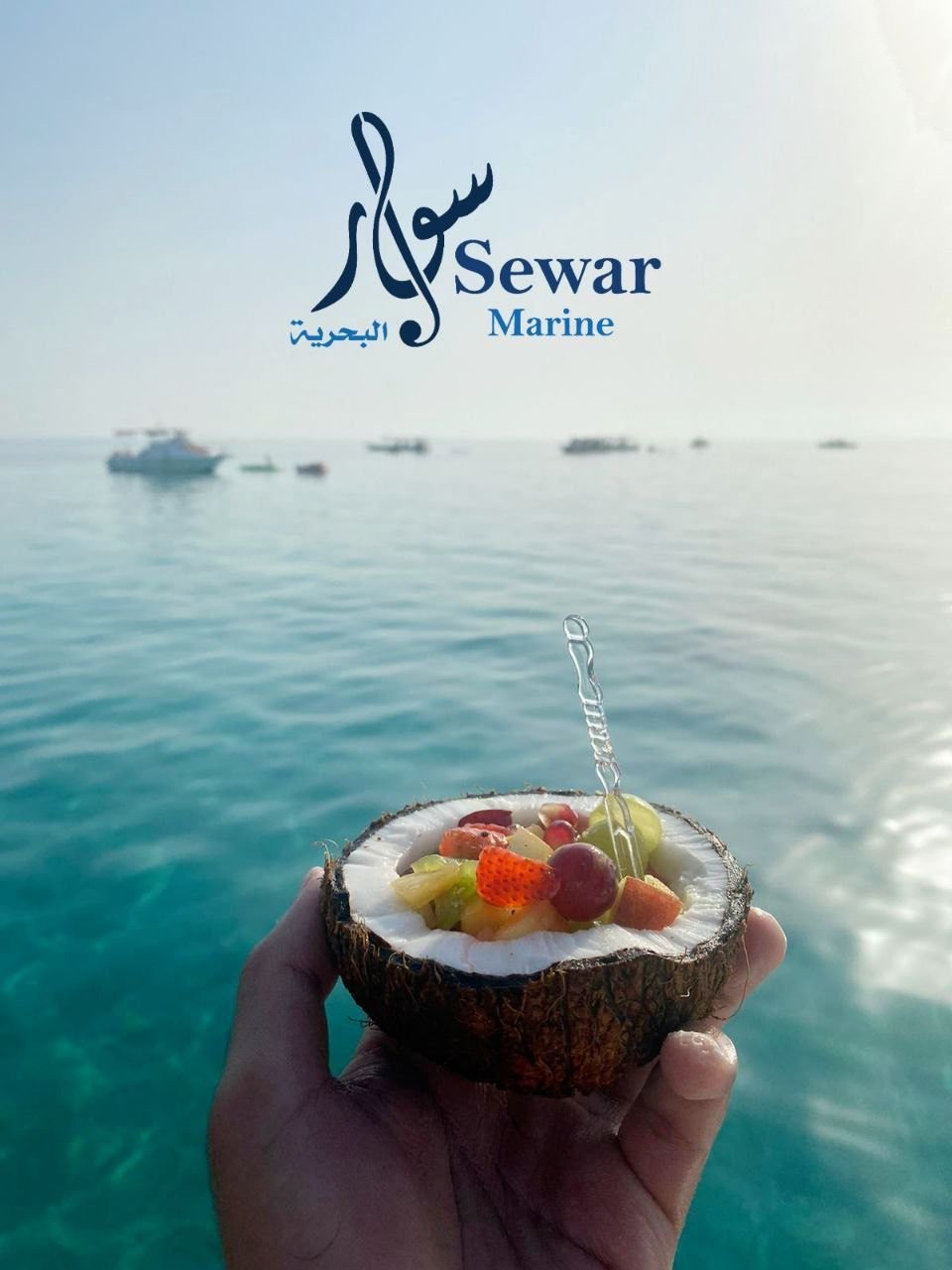 الصيد في البحر الأحمر للمبتدئين